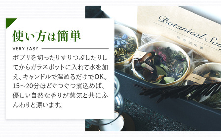 阿蘇のボタニカルのルームポプリ 3種セット【ボタニカルスープ】 熊本 阿蘇 KINTO キントー ボタニカル オーガニック ハーブ エディブルフラワー アロマ おしゃれ インテリア 限定 贈答 産山村 《5月末-6月末頃出荷》