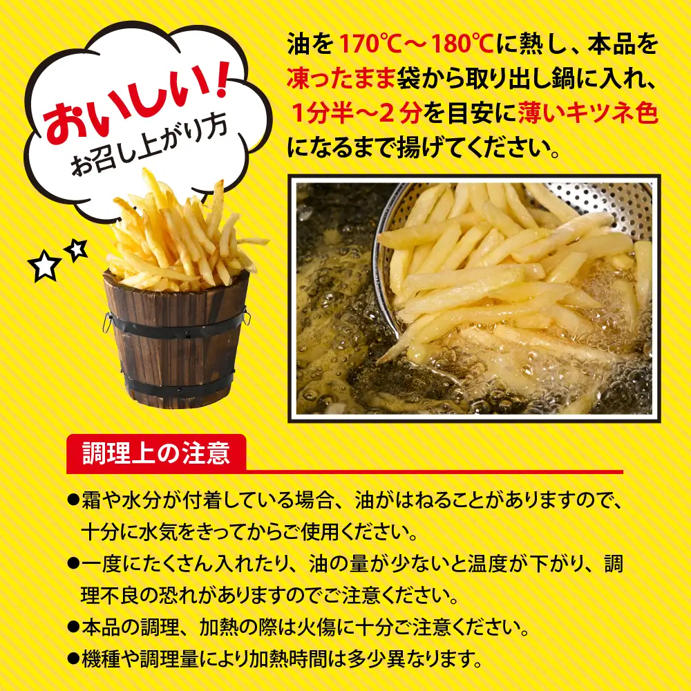 フライドポテト 大容量 5.6kg 業務用 ポテトフライ 冷凍 ポテト シューストリングポテト 800g 7袋 キャンプ飯 BBQ アウトドア ソロキャン 皮なし 冷凍食品 国産 お弁当 おつまみ おかず 惣菜 パーティ 家飲み じゃがいも 北海道 十勝 芽室町me003-056c