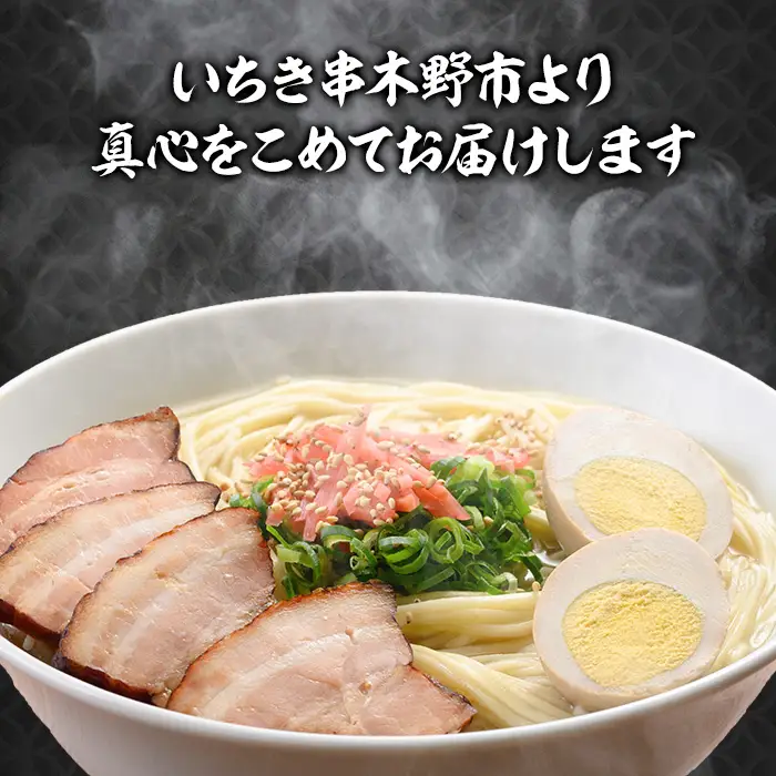 鹿児島ラーメン亭 とんこつ味  2人前 （160g×24袋セット）【00-089-03】
