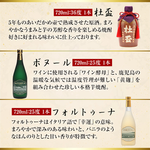 i635 出水酒造本格芋焼酎セット(13種・合計18本)数々の賞を受賞した本場鹿児島の本格芋焼酎をご家庭で！酒 焼酎 さつま芋 本格芋焼酎 アルコール 飲み比べ  のみくらべ セット 数量限定 天然水 伝統 家飲み 宅飲み 【出水酒造 izumi-syuzou】