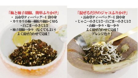 喜界島の長命草茶　ティーバック(２ｇ/10包入)×３袋