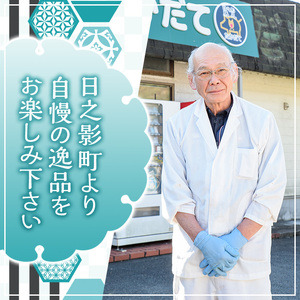 醤油豚足・もも焼きチキン(合計各2個×4P) 【FS005】【ファミリーショップ高舘】