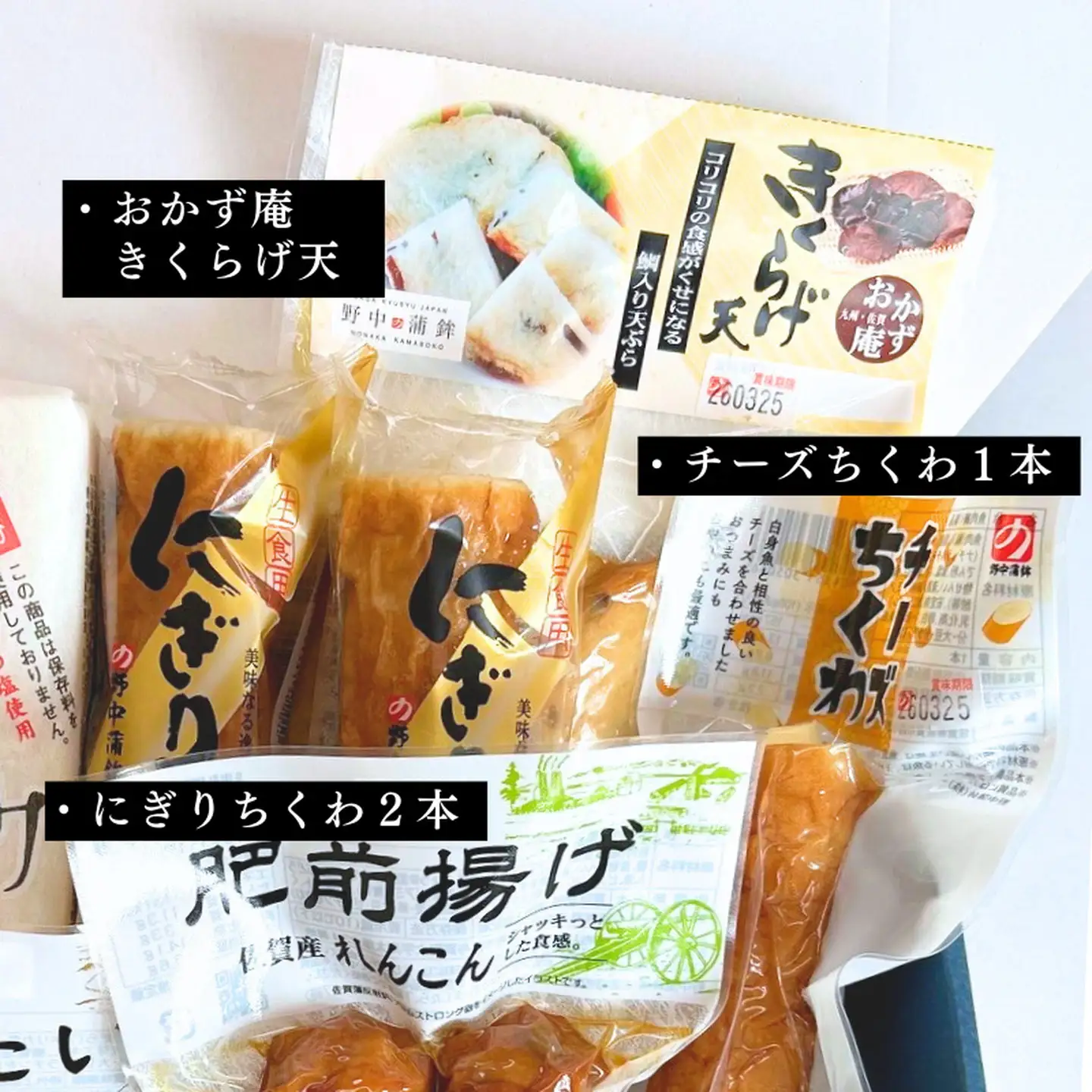 これはうまい！野中蒲鉾最高級商品「揚蒲たい」など力作商品：B150-083