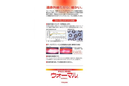 作務衣 新素材の中わた「ウォーマル」で暖かい　遠赤外線キルト作務衣　榛地織物