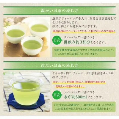 Z26-04 寄附額改定↓↓ 八女茶 煎茶ティーバッグ3g 200個入 （100個×2袋） 煎茶