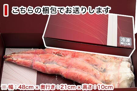 たらばがにの脚1kg～1.1kg C-25023