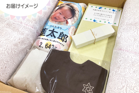 出産祝い 内祝い 出生体重米！赤ちゃんもぐもぐお食い初め3点セット [リョーウン 山梨県 韮崎市 20743163] 