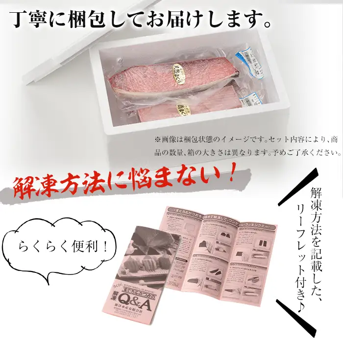 天然南マグロ刺身極上セット 約1.2kg【00-019-04】