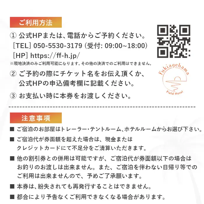 ペットと泊まれる宿泊券（1万円分）！ 吹上浜フィールドホテル【00-097-03】