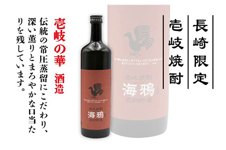 【全3回定期便】隆美焼酎25度と海鴉25度のセット [JDB189] 45000 45000円