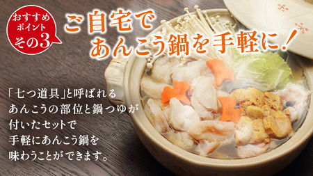 あんこう鍋セット 4～6人前 ( 茨城県共通返礼品： 大洗町 )