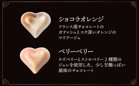《ギフト》ハートのトリュフ[EBV002]  チョコレート ちょこれーと ボンボンショコラ 高級 バレンタイン スイーツ すいーつ ショコラ トリュフチョコ チョコ ちょこ ギフト セット