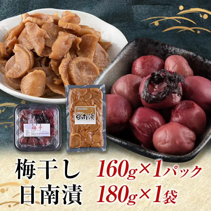 数量限定 日南 おふくろの味 お楽しみ セット 合計5種 加工品 調味料 国産 万能 詰め合わせ 出汁 スープ めんつゆ 隠し味 ばら寿司の素 寿司酢 煮物 炒め物 梅干し 自家製 おにぎり 弁当 漬け物 はりはり漬け ご飯のお供 お取り寄せ グルメ 宮崎県 送料無料_AA48-23