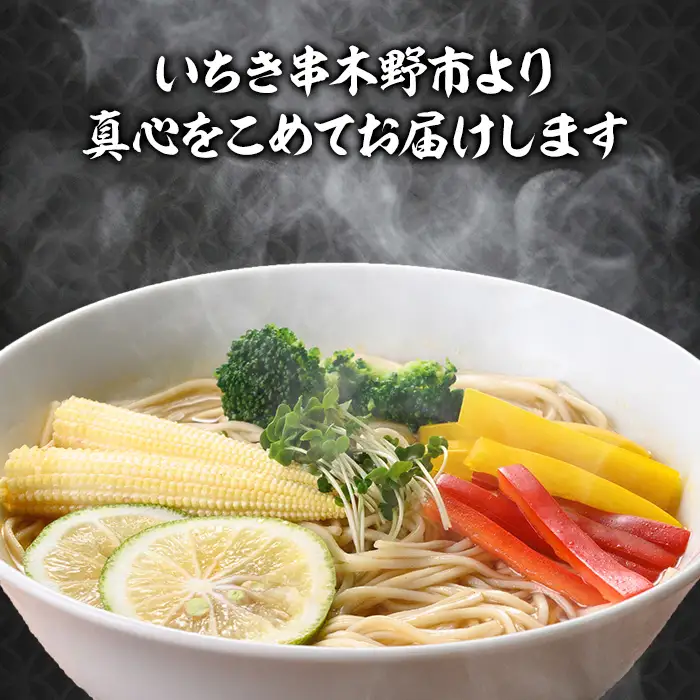 侍ラーメン ＜白＞スパイシータイプ  24袋 2人前(220g)/1袋　ラーメン 乾麺 動物性由来食材不使用ラーメン  ヴィーガン ベジタリアン【00-089-04】