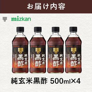 ミツカン 純玄米黒酢 500ml×4本 食品 調味料 酢【調味料 食品 加工食品