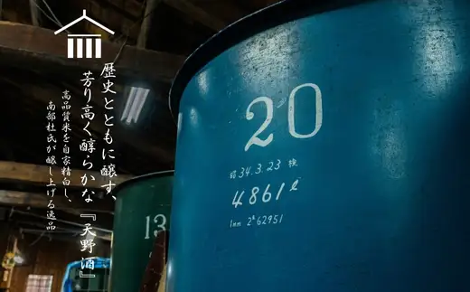 天野酒 大吟醸 720ml 山田錦100％使用 精米歩合40％ 辛口 日本酒 地酒