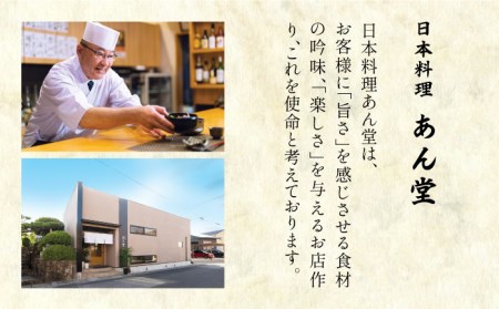 会席料理 彩織コース お食事券 2名様 ペア 美濃焼お土産付【日本料理あん堂】料亭 チケット 土岐市 日本料理 食事 和食 ご飯 コース料理 ディナー 旅行 岐阜県 おいしい 美味しい 送料無料 [MDM004]