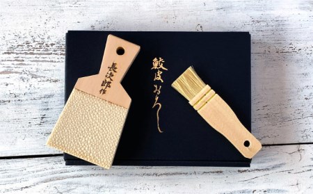鮫皮おろし】長次郎 中 便利刷毛ギフトセット【ワールドヴィジョン