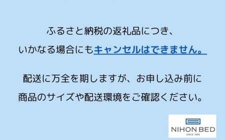【日本ベッド】シルキーポケットレギュラー 11334 シングル 