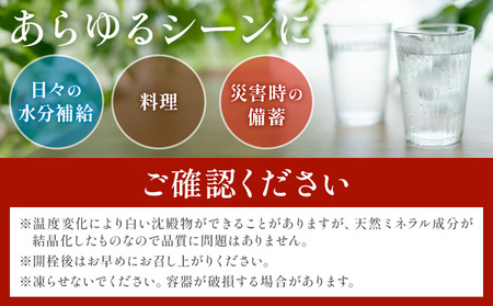 天然水 サクラシリカ 500ml × 40本 天然水 |みずの里