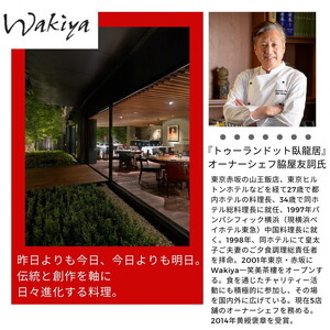 おせち たん熊北店×トゥーランドット臥龍居 二段重 生おせち 35品 冷蔵 2027