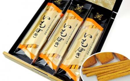黄金芋スイーツセット【いもぽきとフィナンシェ】