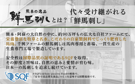 馬刺し 熊本  赤身 ユッケ 霜降り 鮮馬刺し スライス 5種 バラエティーセット 食べ比べ 馬刺 馬肉 肉 お肉 冷凍 