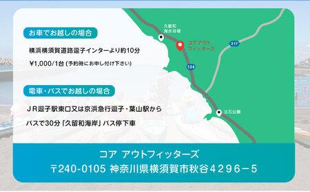 コアアウトフィッターズ 葉山・秋谷 1日カヤックスクール 大人1名様 神奈川 横須賀 葉山 三浦半島 秋谷 レジャー 体験 観光 旅行 シーカヤック カヤック マリンスポーツ 海【コアアウトフィッターズ】 [AKBT003]