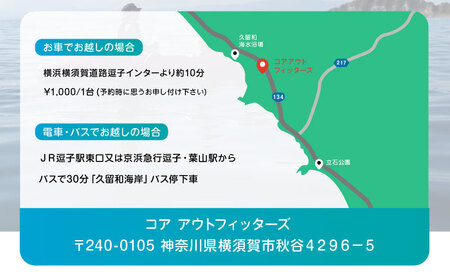 コアアウトフィッターズ 葉山・秋谷 体験カヤック ペア 2名様 神奈川 横須賀 葉山 三浦半島 秋谷 レジャー 体験 観光 旅行 シーカヤック カヤック マリンスポーツ 海 カップル 夫婦 友人 お子さま連れ 【コアアウトフィッターズ】 [AKBT002]