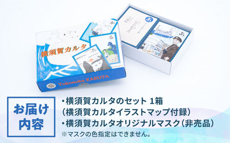 横須賀カルタ かるた こども 歴史 文化 教育 カードゲーム よこすか 神奈川【一般社団法人ヨコスカンライフ】 [AKDL001]