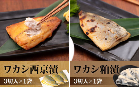 ひものセット（アジ、カマス、キンメ鯛、イワシ丸干し、イカ一夜干し、ワカシ西京漬、ワカシ粕漬）干物 詰め合わせ 魚 鯵 金目鯛 鰯 いか 西京漬け 横須賀【株式会社ユニマットプレシャス】 [AKBZ005]