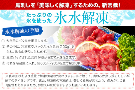 国産 上ロース馬刺し セット 合計400g 50g小分け《90日以内に出荷予定(土日祝除く)》 たてがみ 馬刺し 熊本馬刺し 国産馬刺し 馬刺しセット