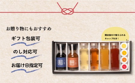 調味料 6本 セット 国産 原料ジュレ ポン酢 トマト 夏みかん ゆず みかん酢 うに ふぐ 魚醤 雲丹 河豚 ヤマカ醤油 下関 山口 AJ103