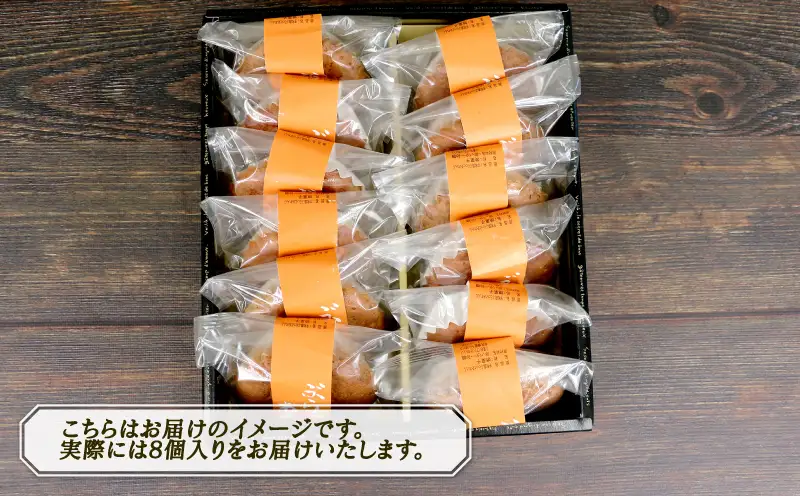マドレーヌ ブラッドオレンジ 8個 寿提夢 洋菓子 おやつ 焼き菓子 ギフト 贈り物 人気 厳選 おすすめ マドレーヌ J010-097003