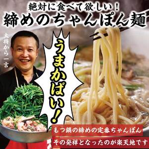 元祖もつ鍋楽天地2～3人用大容量国産牛モツ300g【012-0001】