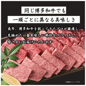 博多和牛焼肉用 500g【014-0027】