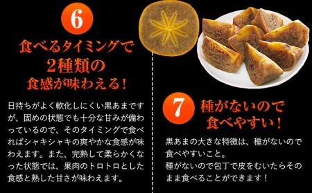 柿 黒あま柿 約3.6kg