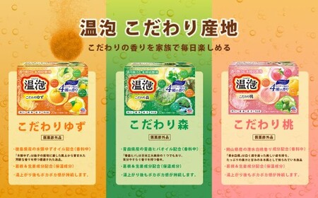 温泡 セット 3種 計9箱 【2026年2月下旬より順次発送予定】／ 入浴剤 ボディケア 入浴 風呂 バスタイム バス用品 バスグッズ 雑貨 日用品 アース製薬 兵庫県 赤穂市