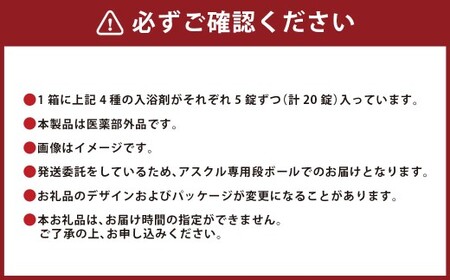 温泡 こだわり森 4種アソート 12箱 【2026年2月下旬より順次発送予定】 アース製薬 入浴剤 風呂 大容量