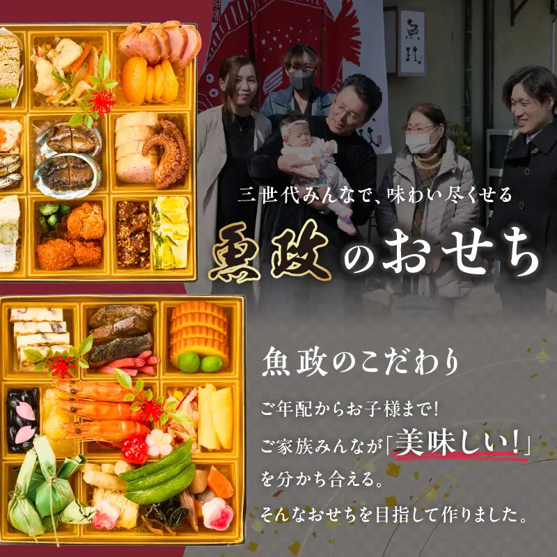 【12/10まで受付】魚政厳選!!おせち2段重【2026年12月31日お届け】_先行受付 年内発送 魚政 厳選 おせち 2段重 38品目 2026年 先行予約 3人前 ～ 4人前 年末配送 おせち料理 重箱 和風 洋風 冷凍 グルメ 迎春 新春 お取り寄せ 福岡県 久留米市 送料無料 〔Cx012〕