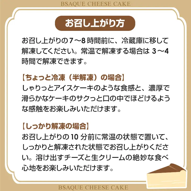 八女抹茶 バスクチーズケーキ A075-029 ケーキ