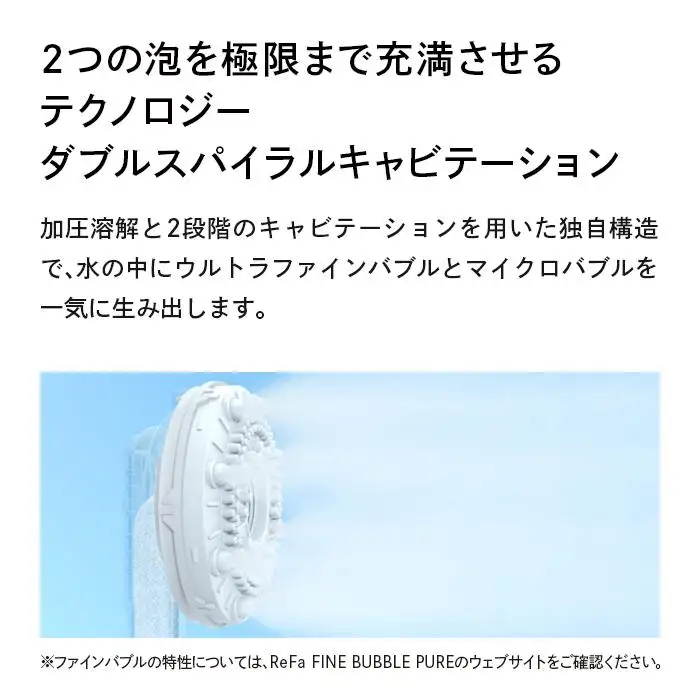 ア*ー様 ReFa リファ　ファインバブルピュア シャワーヘッド シャワーヘッド ReFa FINE BUBBLE FIT リファ ファインバブルフィット