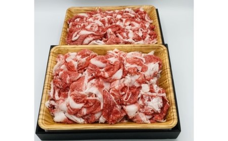 博多和牛 大容量 切り落とし 1.2kg（600g×2p）1200g A4～A5 配送不可：離島 