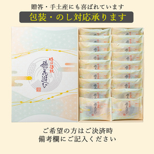 あられ 個包装 詰合せ 穂花遊び 36袋《保津川あられ本舗》
