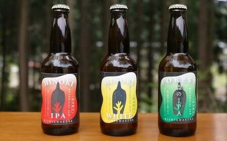 【西粟倉ヒノキ醸造所】クラフトビール ボタニカルエール3種＆定番 焚火エール 計6本セット｜森の香りの地ビール｜ふるさと納税 Q-MQ-A09A