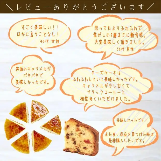 神戸風見鶏本舗のチーズスフレキャラメリーゼ＆フルーツパウンドケーキ 2個セット