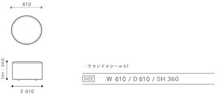 【選べるカラー】ROUND STOOL （ラウンドスツール）直径61cm  色々な使い方で楽しめる  1人掛け用 スツール_ROUND 61 Class I 国産 ソファ オリジナル 1人掛け サイドテーブル 鞄置き ブランド スツール 丸 腰掛 フッ素コーティング おしゃれ 椅子 家具 リビング 株式会社 ヌースプロジェクツ 福岡県 久留米市 送料無料 〔Qd016〕