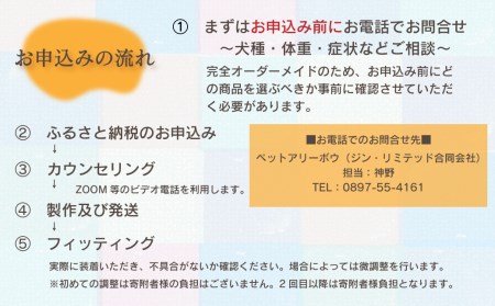 愛犬と素敵に暮らす～オーダーメイド型ペット用車いす～小型犬用｜ 車イス 犬用 ペット用品 