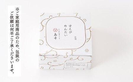 甘えびめんたい 160g×2個 ( 辛子明太子 )