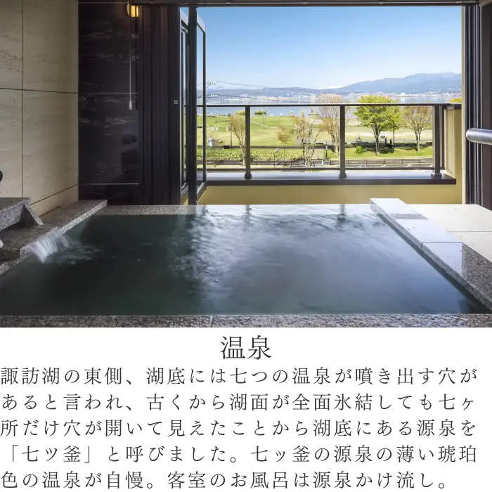 かたくらシルクホテル ペア宿泊券 / 宿泊 観光 上諏訪温泉 諏訪湖 信州 長野県 諏訪市 諏訪 [06-02]